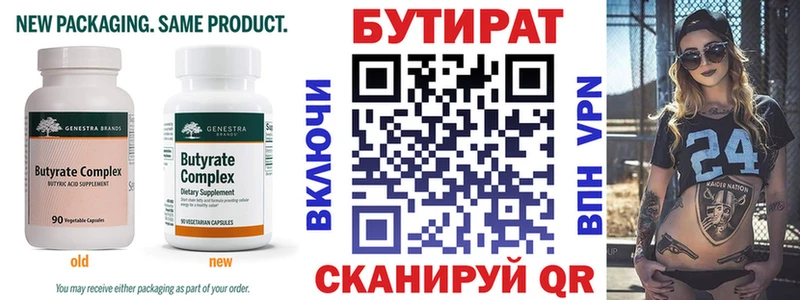 blacksprut онион  площадка телеграм  БУТИРАТ BDO 33%  Губкинский 