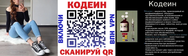 Кодеиновый сироп Lean напиток Lean (лин)  где купить наркоту  hydra tor  Губкинский 