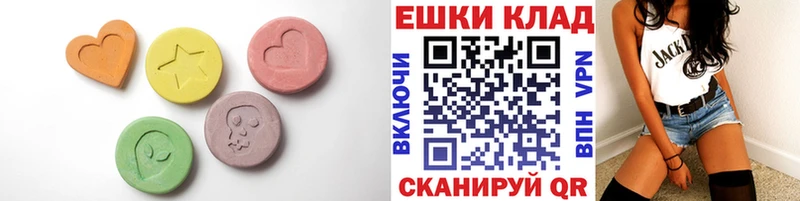 Экстази XTC  закладки  Губкинский 