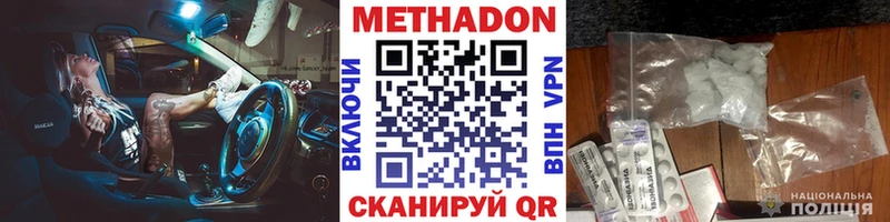 мориарти телеграм  Губкинский  МЕТАДОН мёд  где продают  
